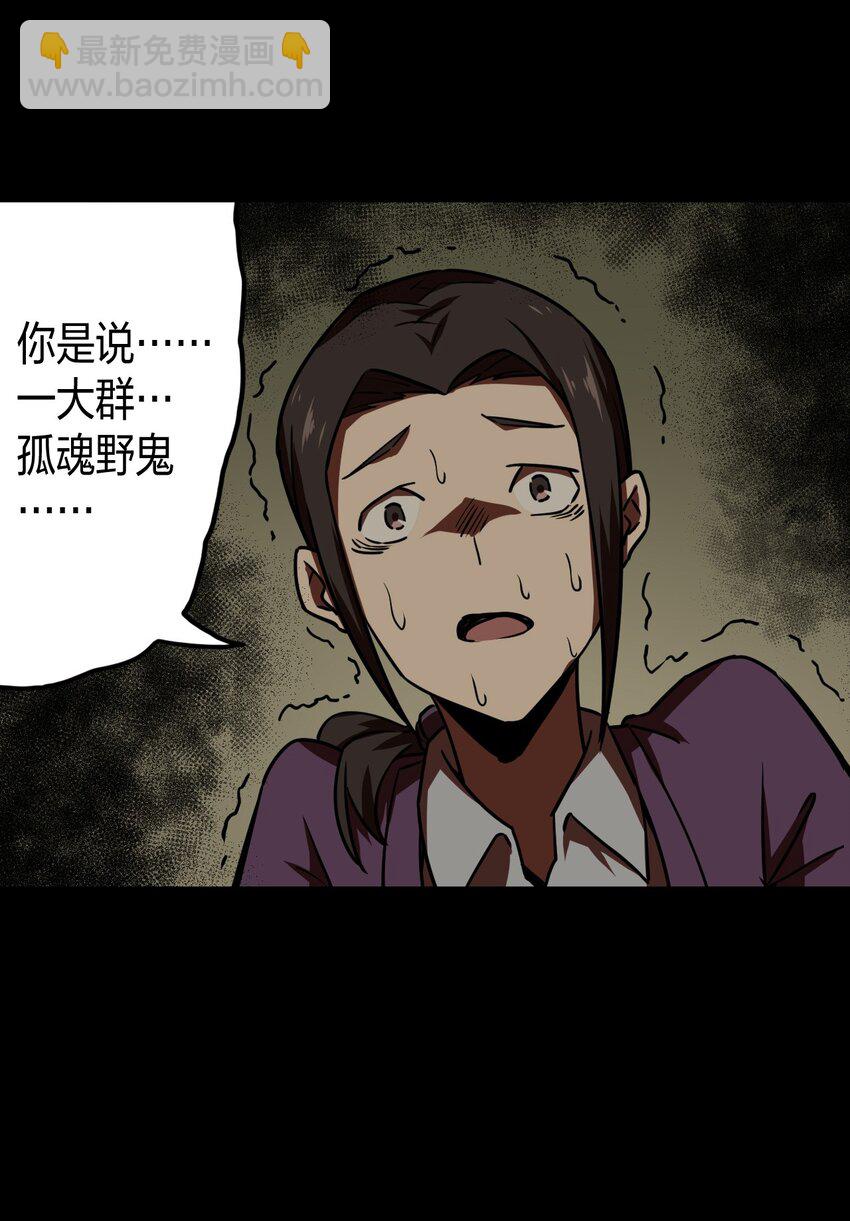 039 过阴人&mdash;&mdash;周寡妇(1/2)-第40话