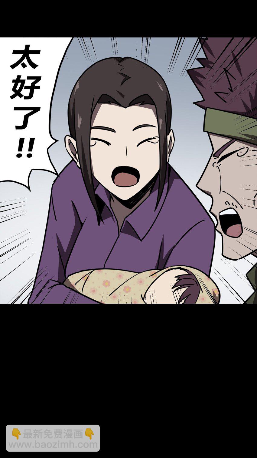 039 过阴人&mdash;&mdash;周寡妇(1/2)-第40话