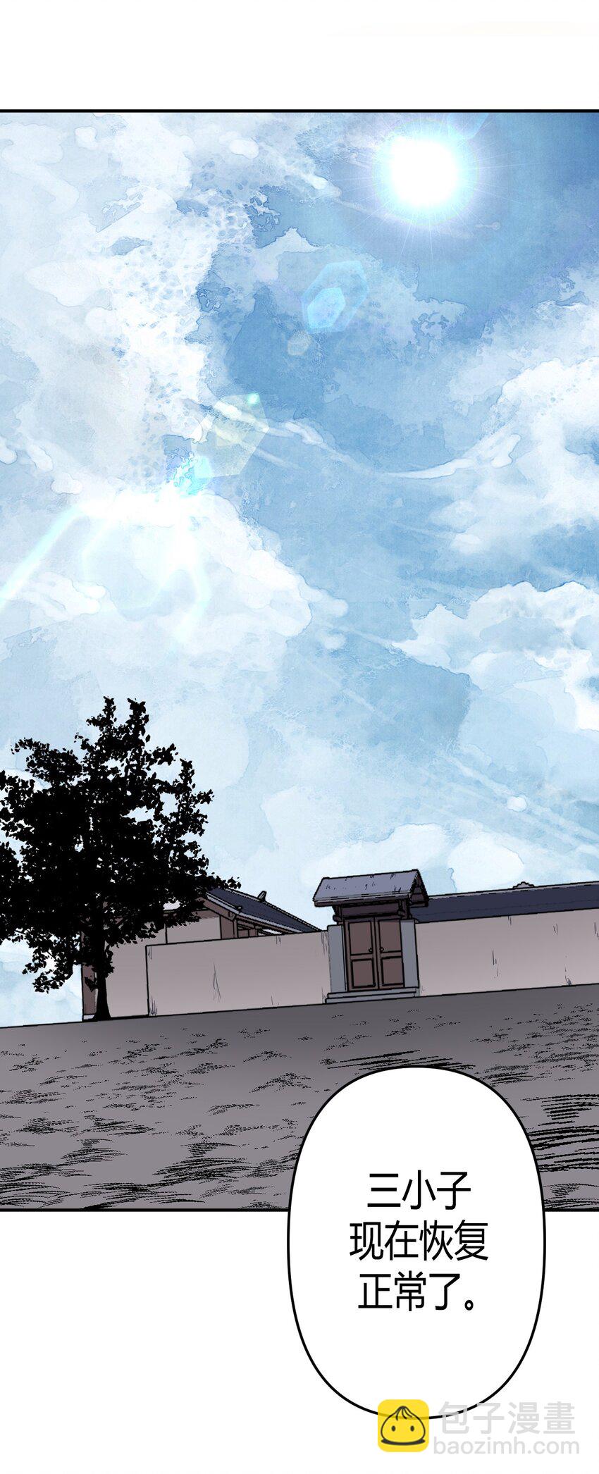 042 驱百鬼&middot;下-第44话