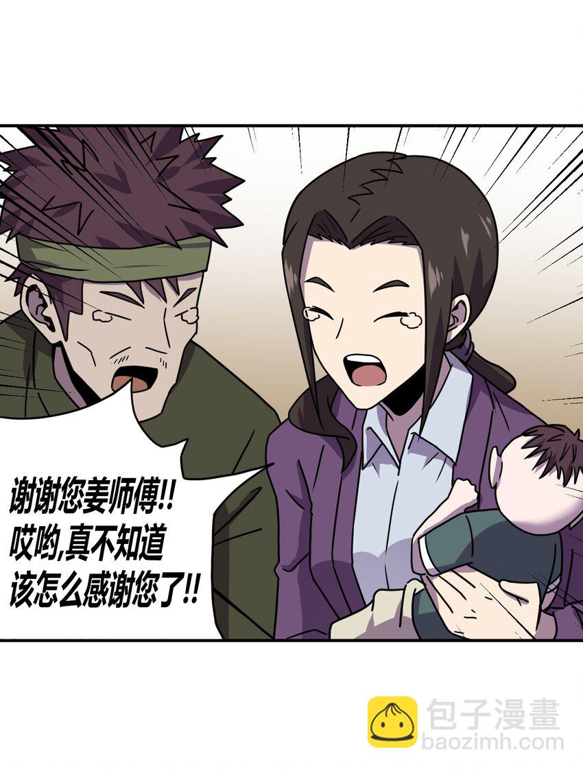 042 驱百鬼&middot;下-第44话