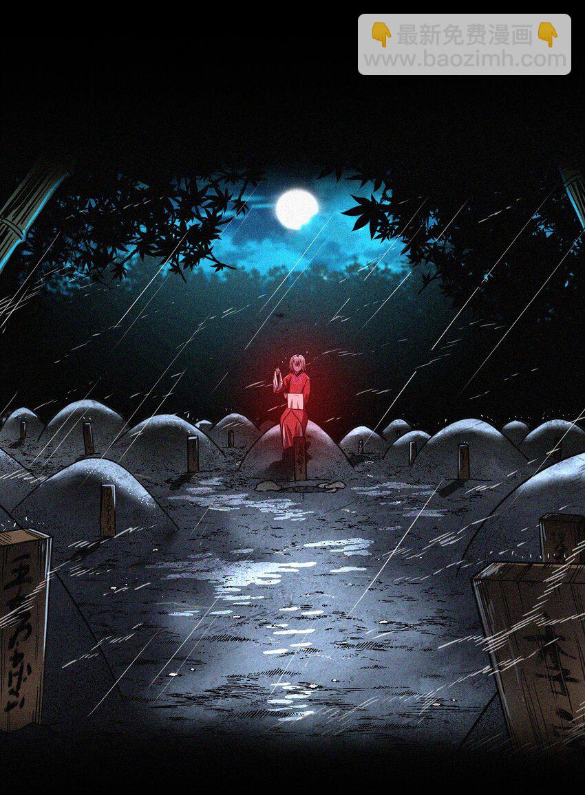 042 驱百鬼&middot;下-第44话