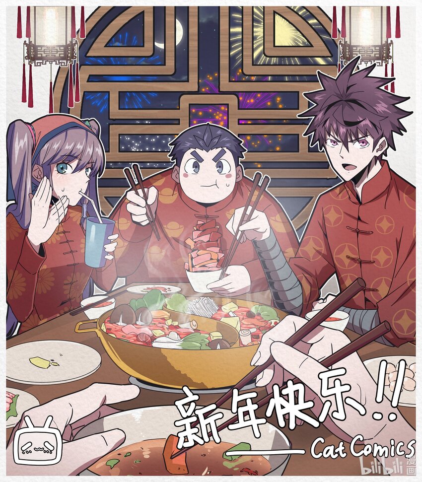 贺图 新春贺图-第46话