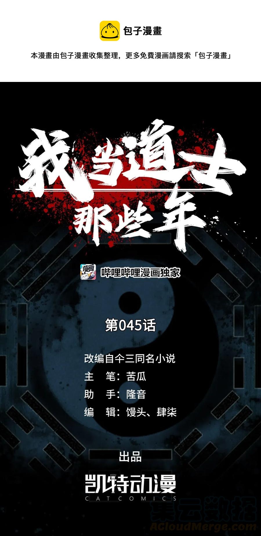 045 二姐的心事(1/2)-第48话