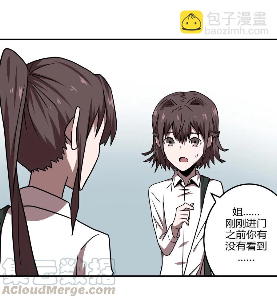 045 二姐的心事(1/2)-第48话