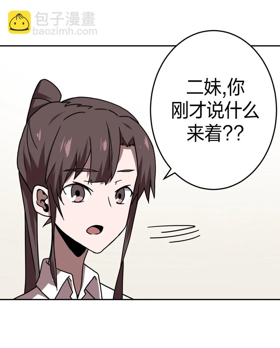 045 二姐的心事(1/2)-第48话