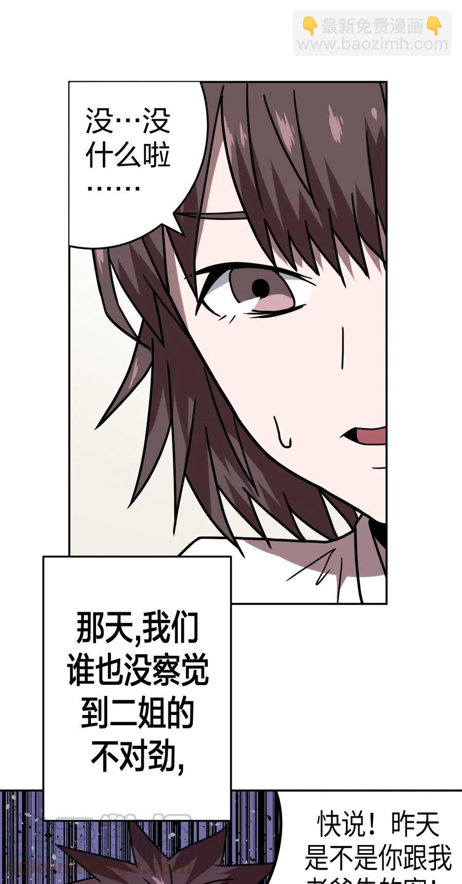 045 二姐的心事(1/2)-第48话