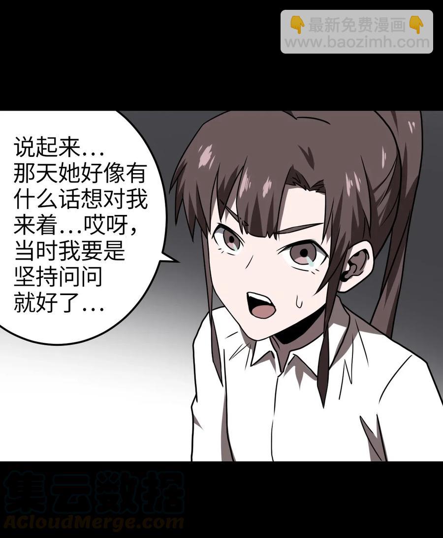 045 二姐的心事(1/2)-第48话