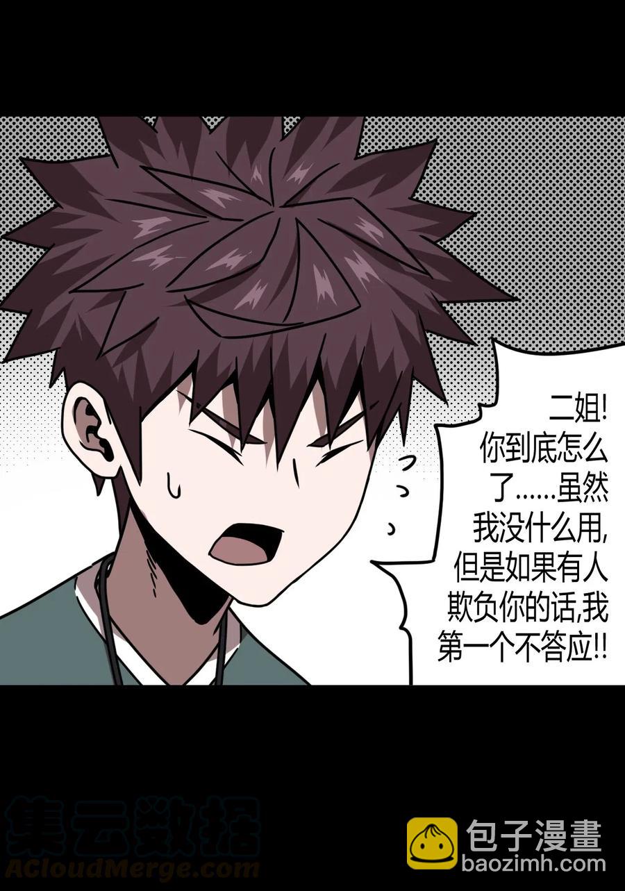 045 二姐的心事(1/2)-第48话