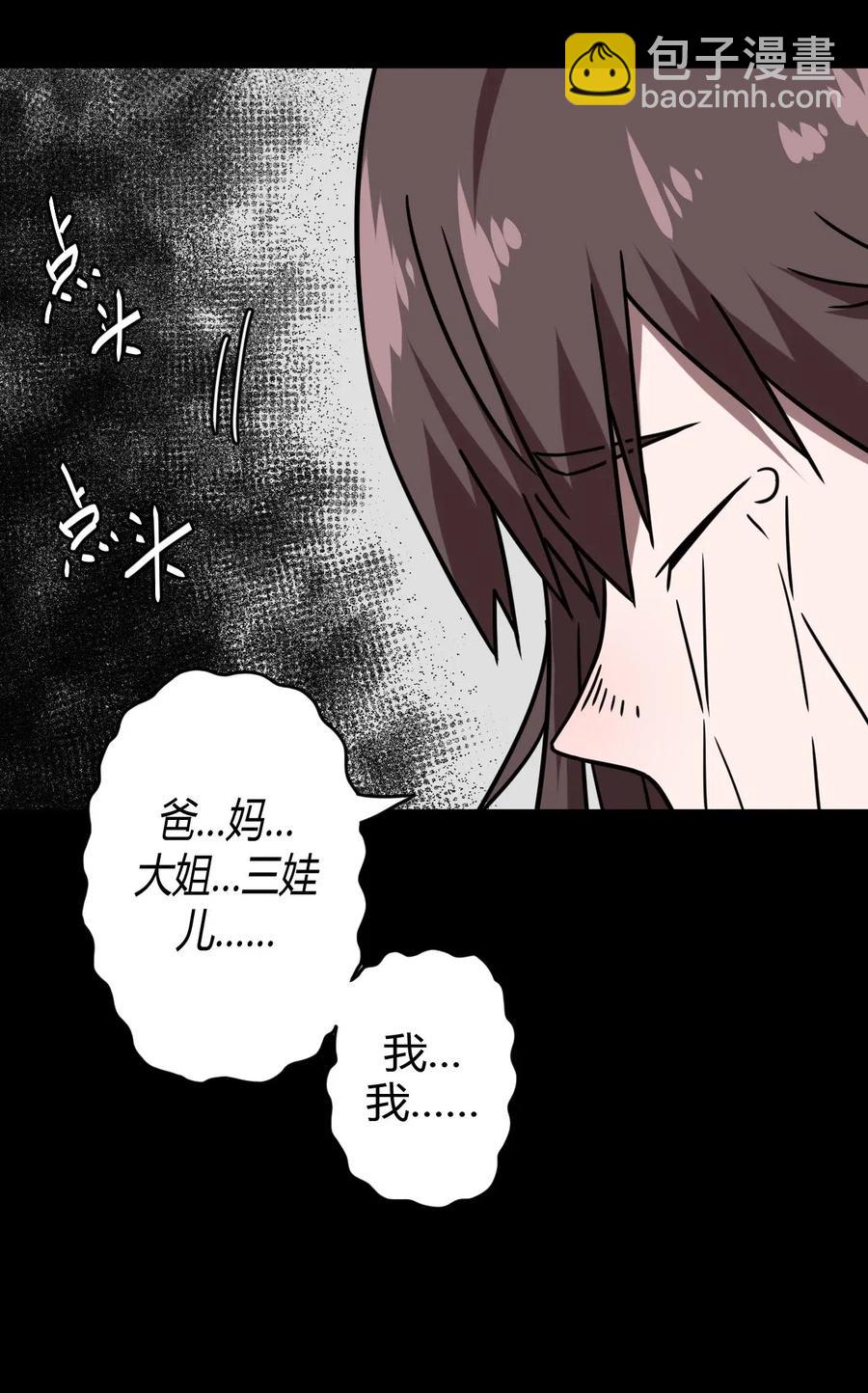 045 二姐的心事(1/2)-第48话