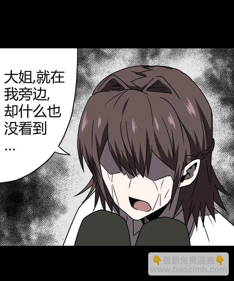 045 二姐的心事(1/2)-第48话