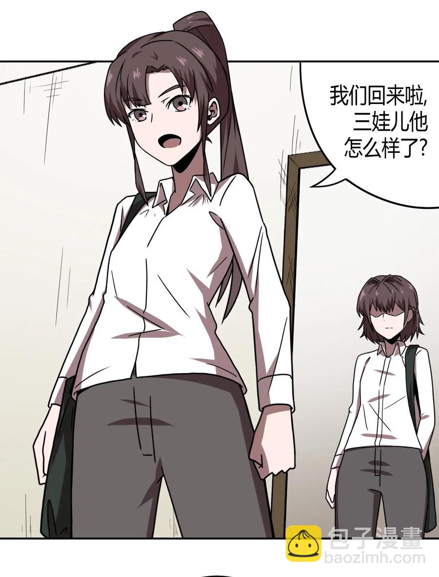 045 二姐的心事(1/2)-第48话