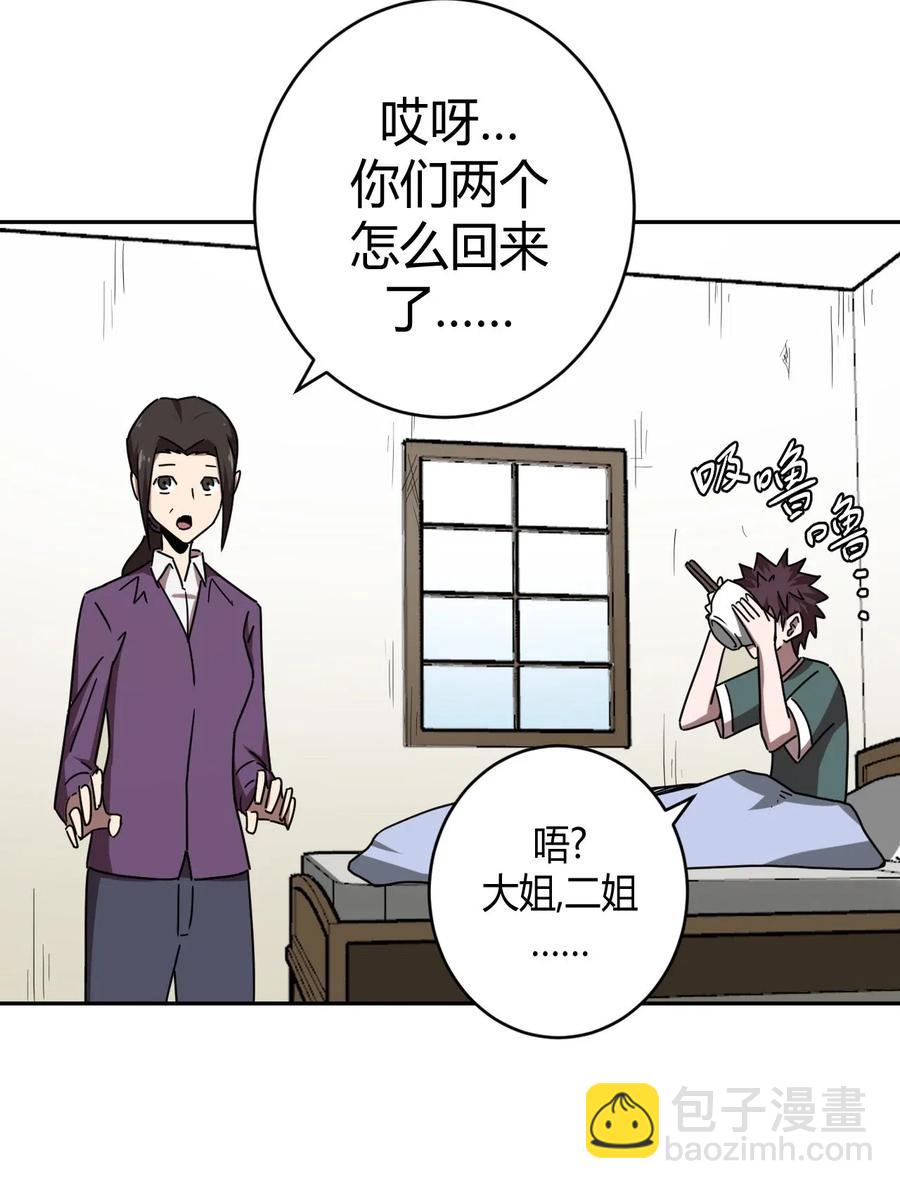 045 二姐的心事(1/2)-第48话