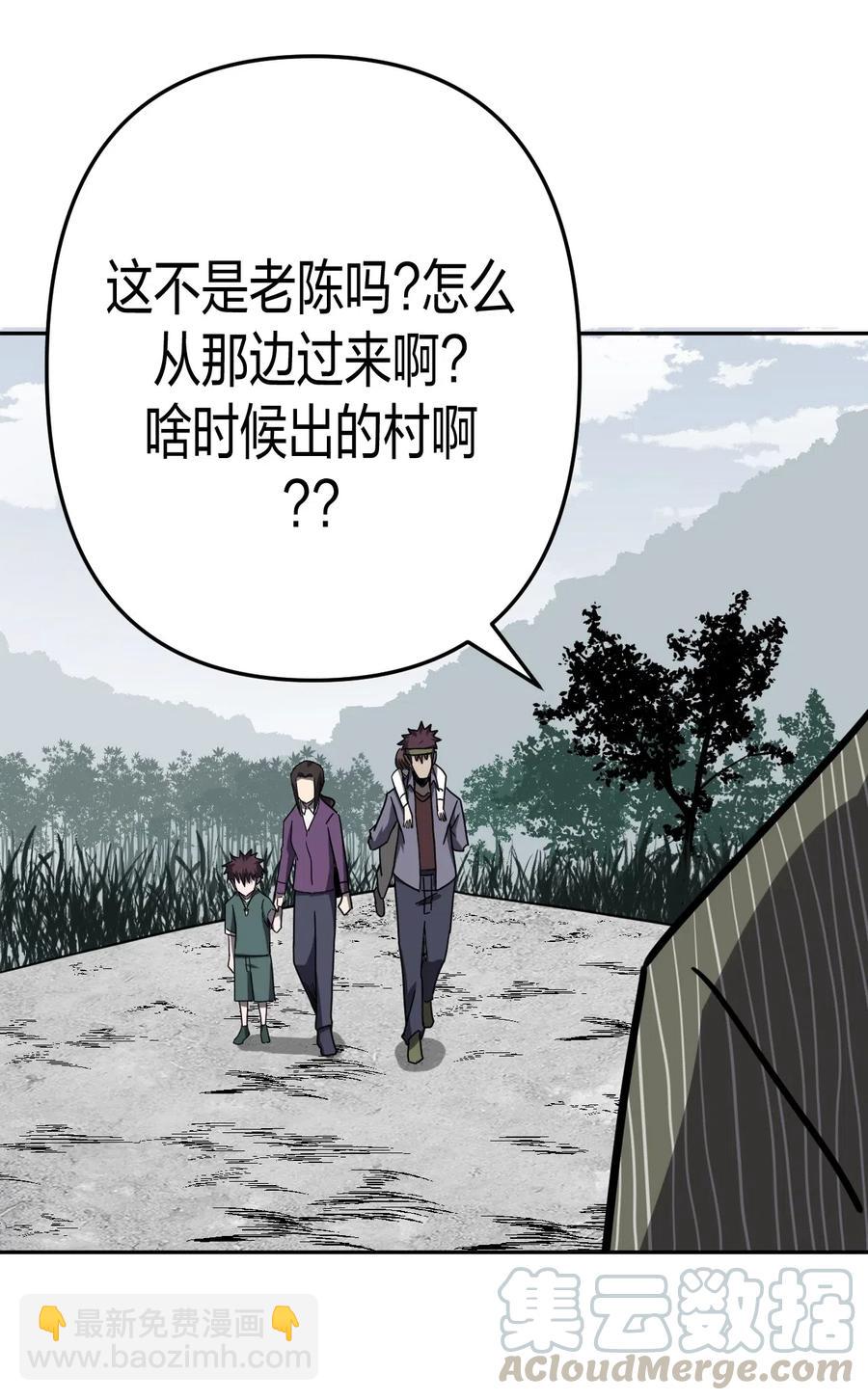 047 厉鬼上身！-第50话