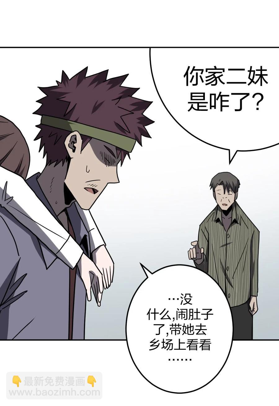 047 厉鬼上身！-第50话