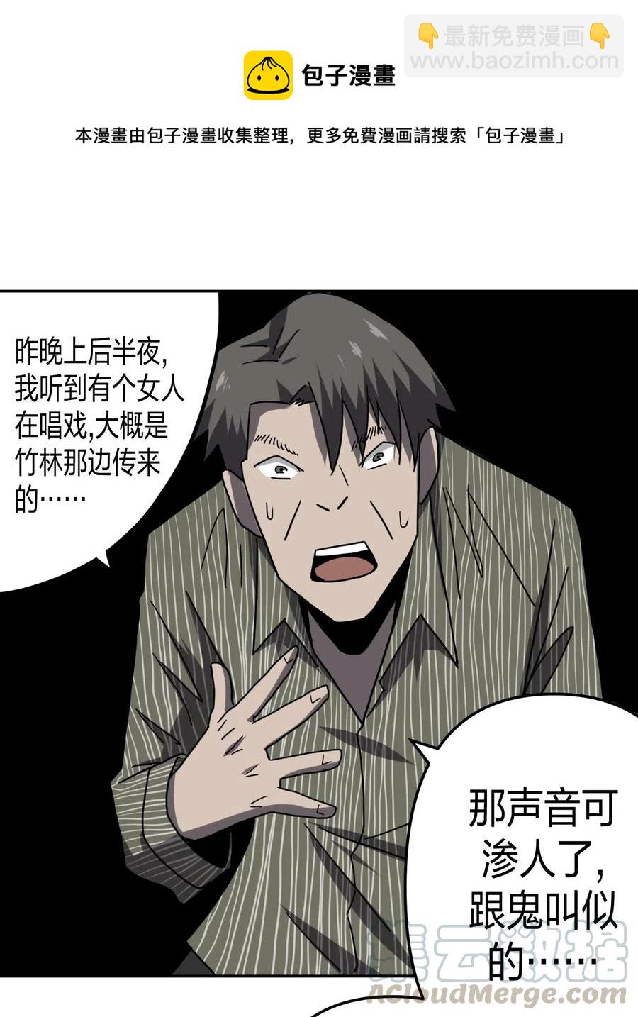 047 厉鬼上身！-第50话