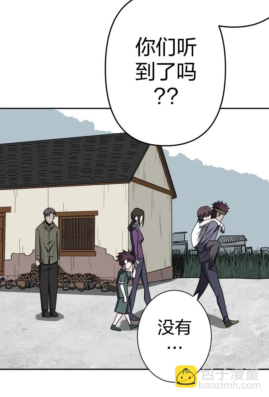 047 厉鬼上身！-第50话