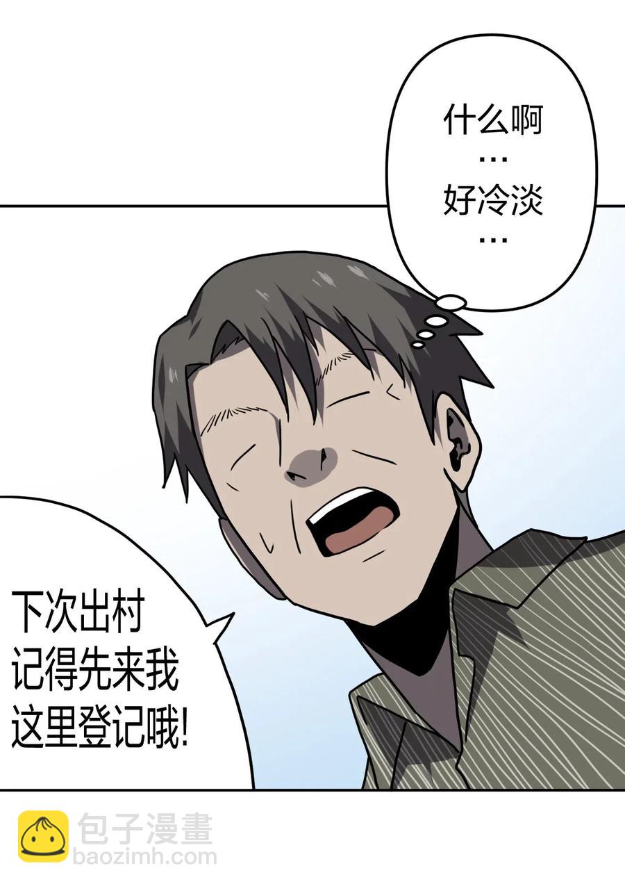 047 厉鬼上身！-第50话