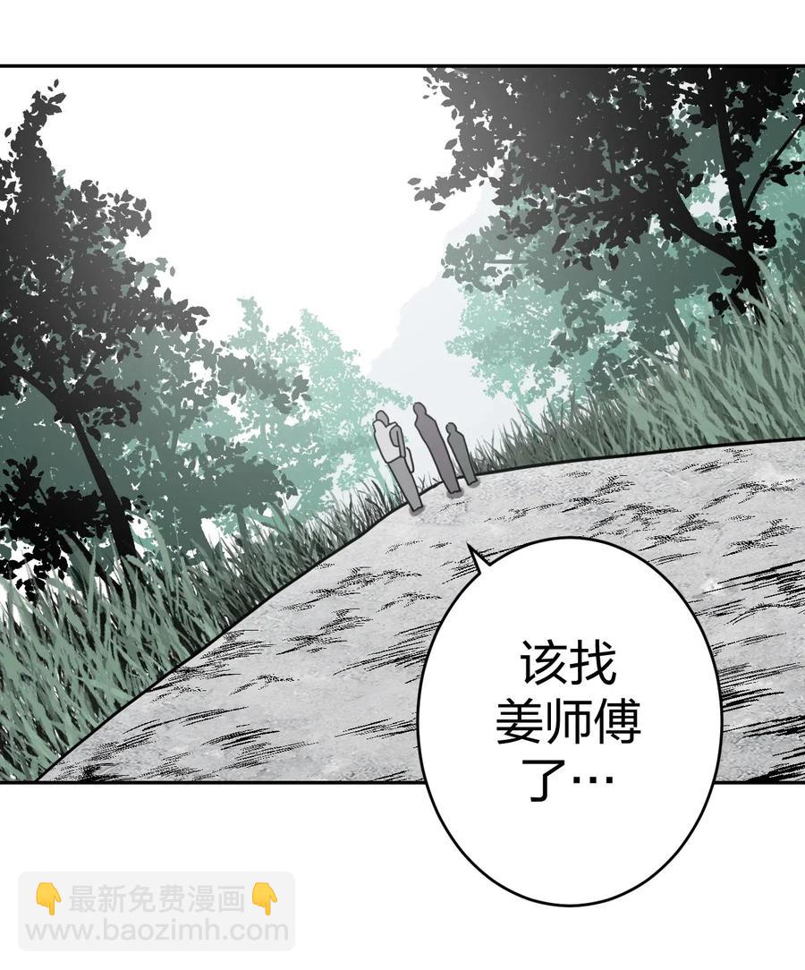 047 厉鬼上身！-第50话