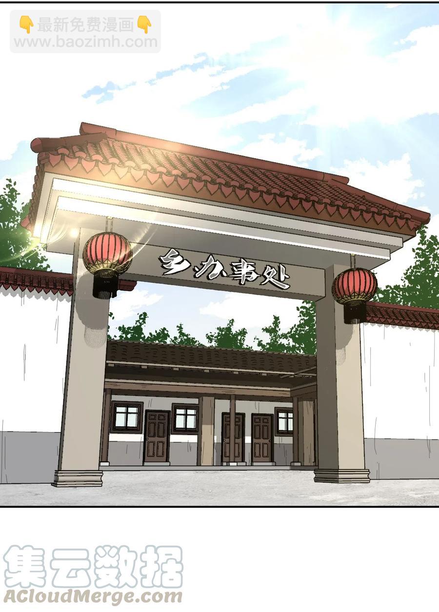 047 厉鬼上身！-第50话