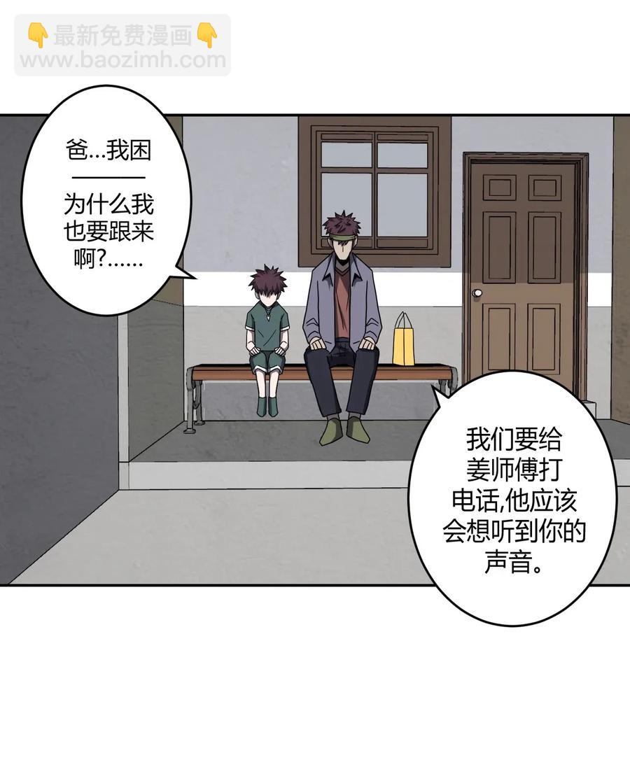 047 厉鬼上身！-第50话