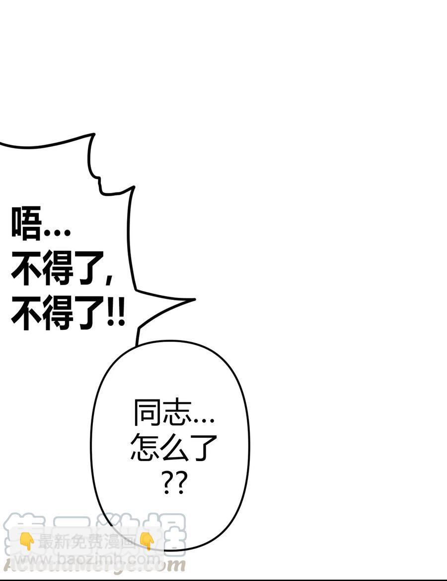 047 厉鬼上身！-第50话