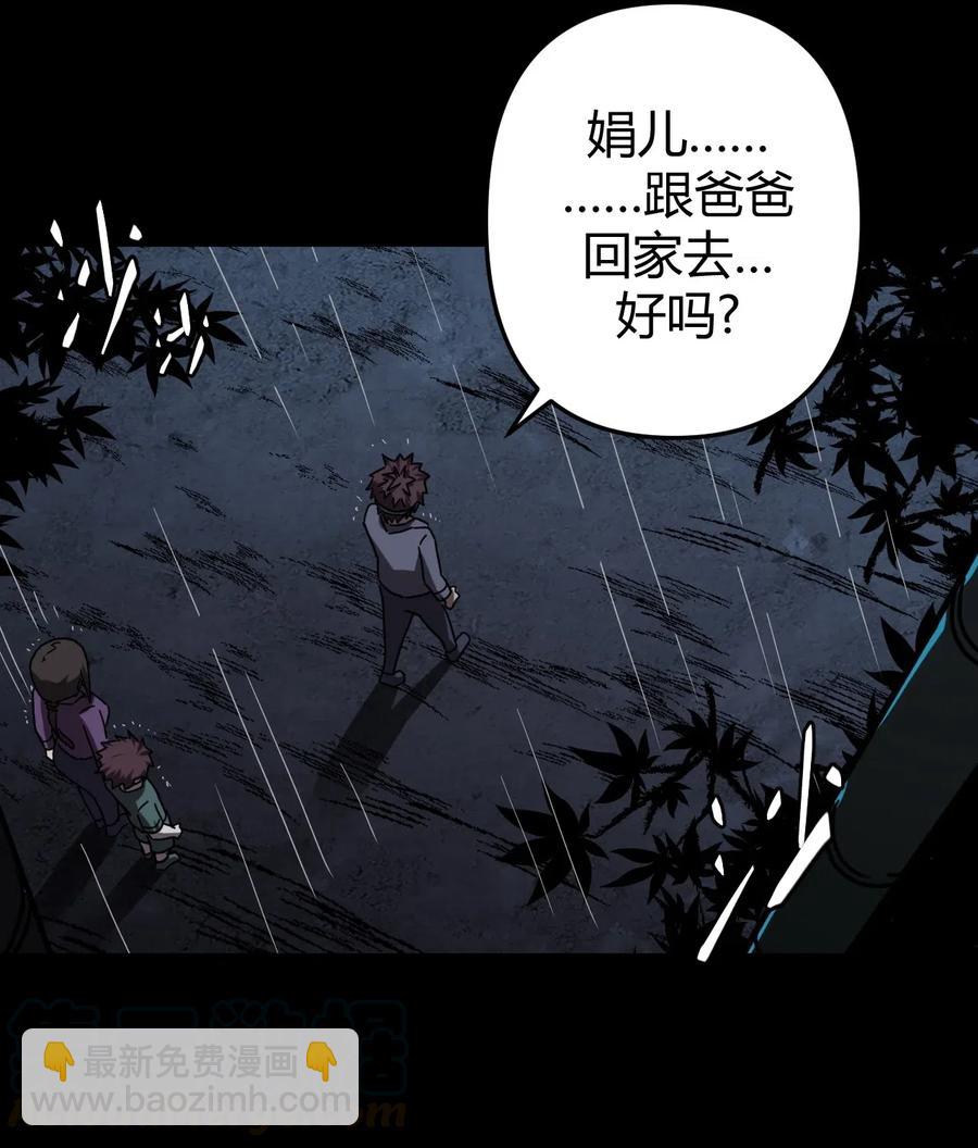 047 厉鬼上身！-第50话