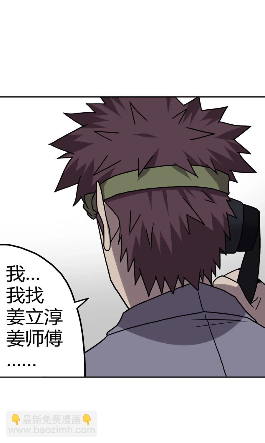 048 神秘的号码-第52话