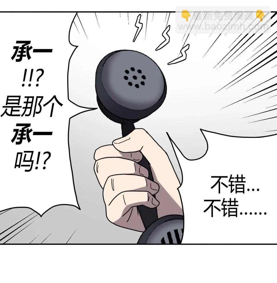 048 神秘的号码-第52话