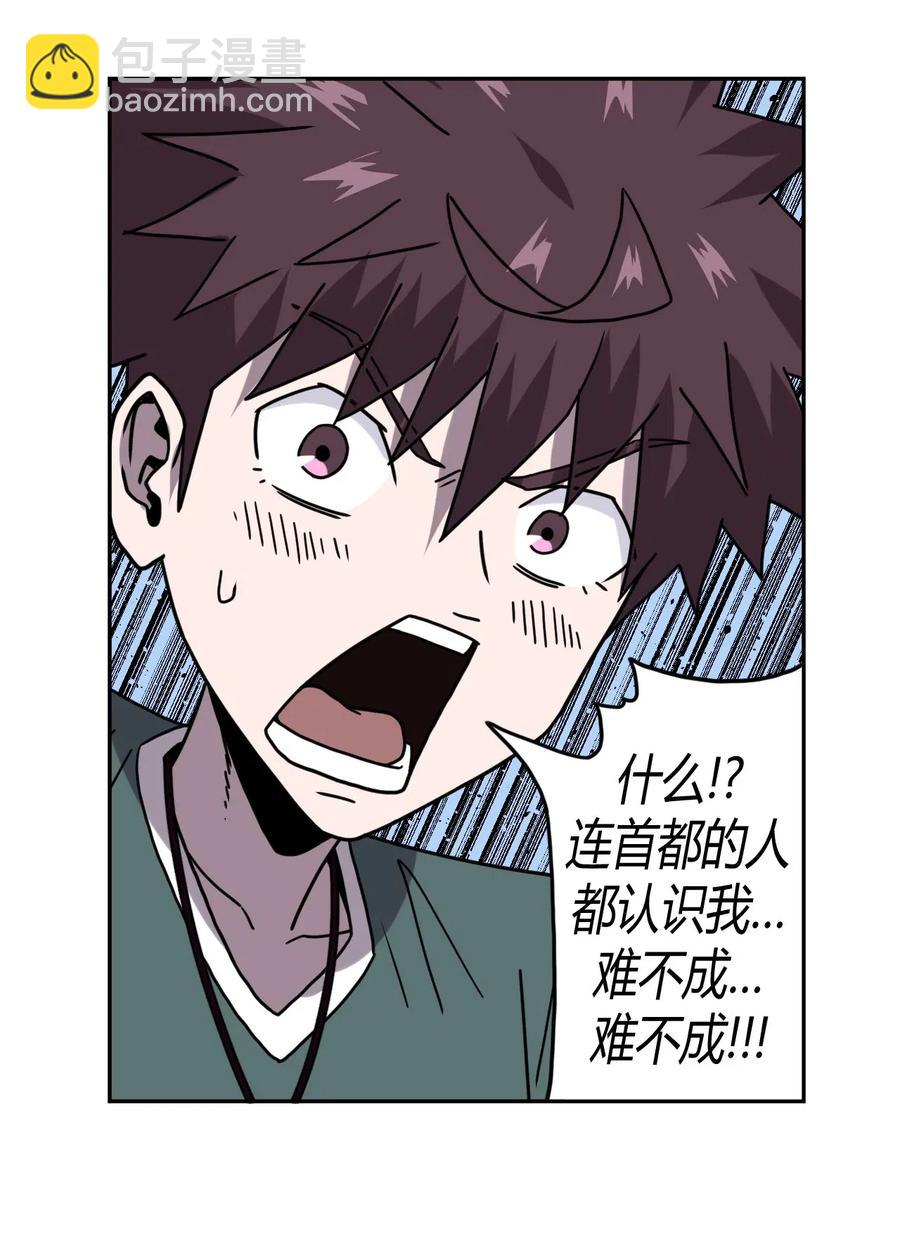 048 神秘的号码-第52话