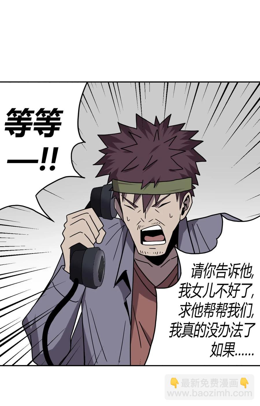 048 神秘的号码-第52话