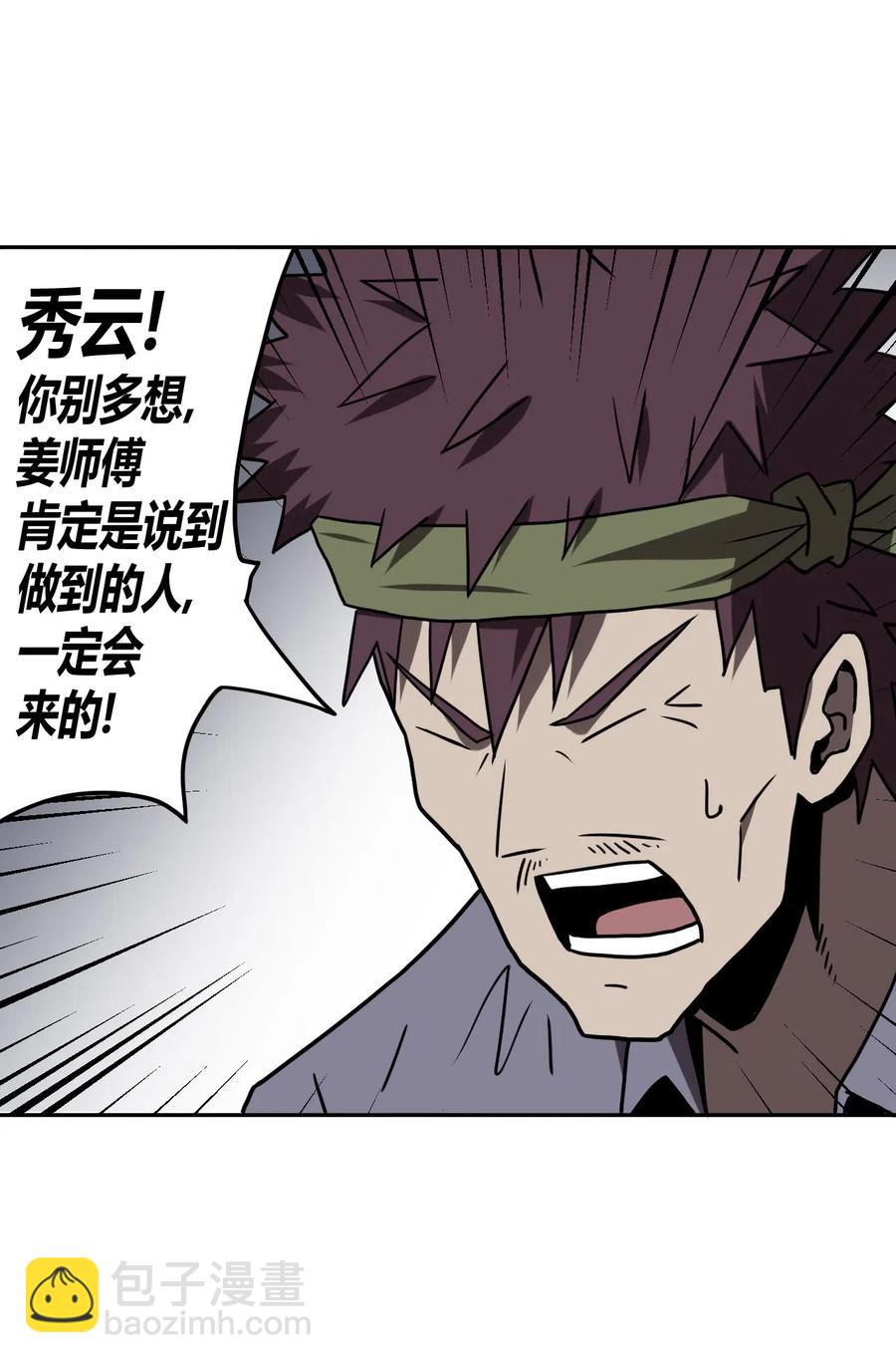 048 神秘的号码-第52话