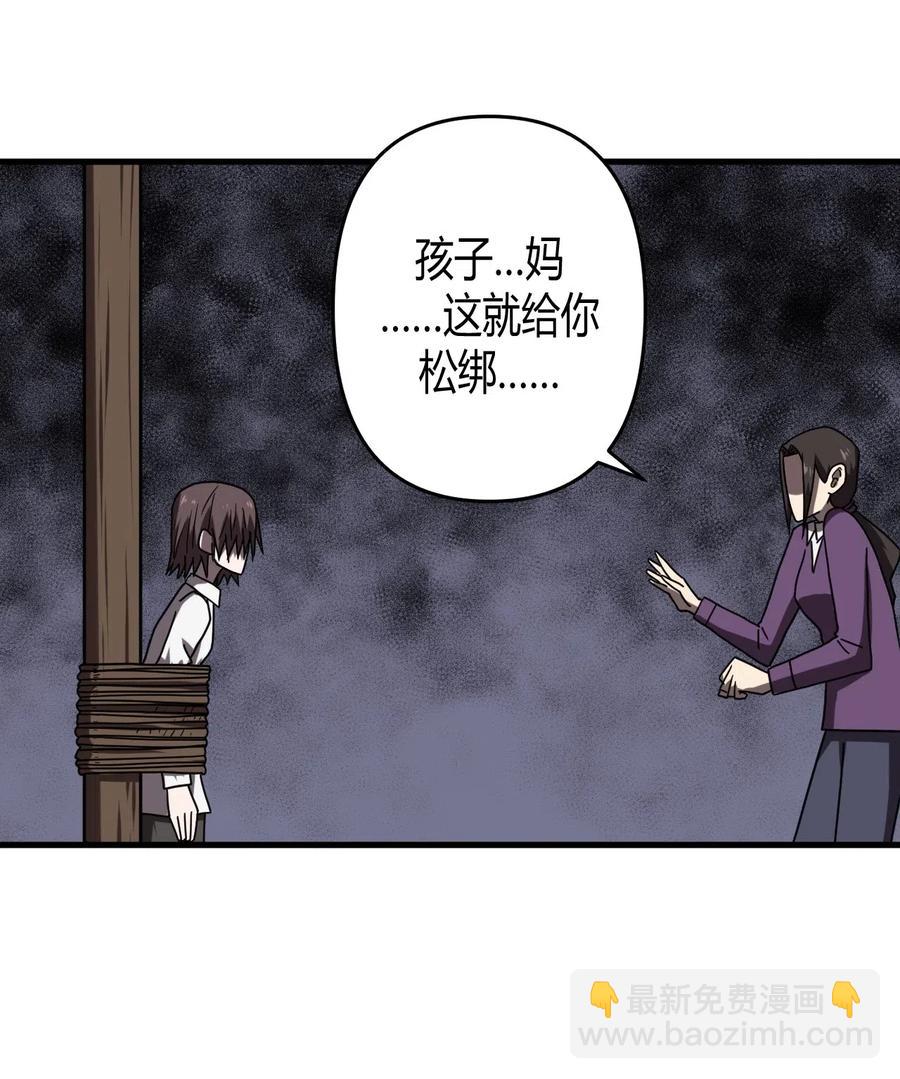 048 神秘的号码-第52话