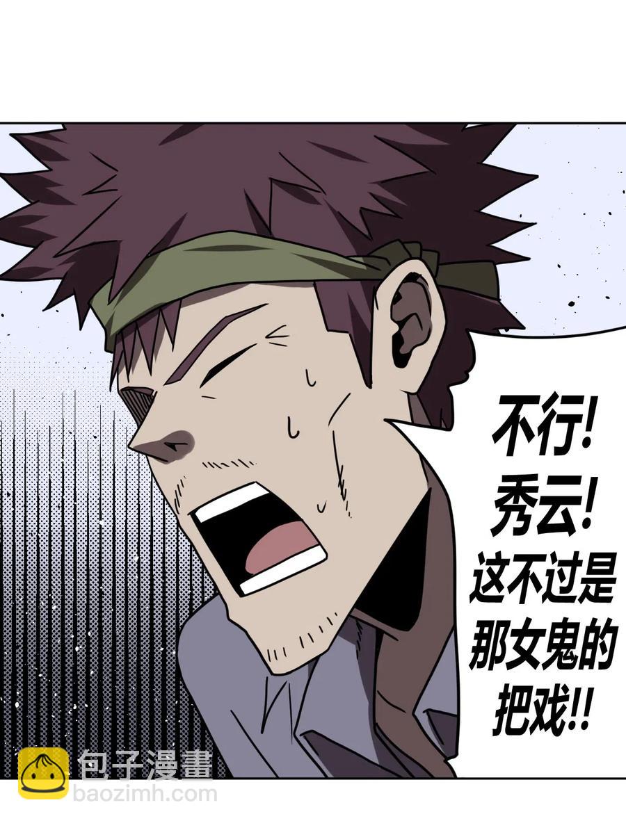 048 神秘的号码-第52话