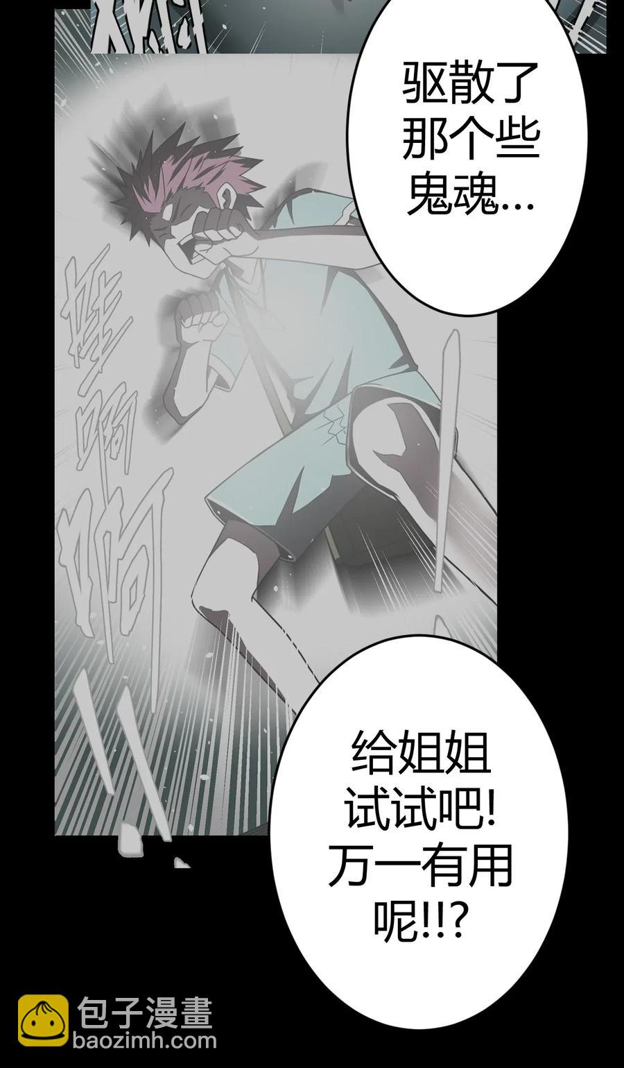 048 神秘的号码-第52话