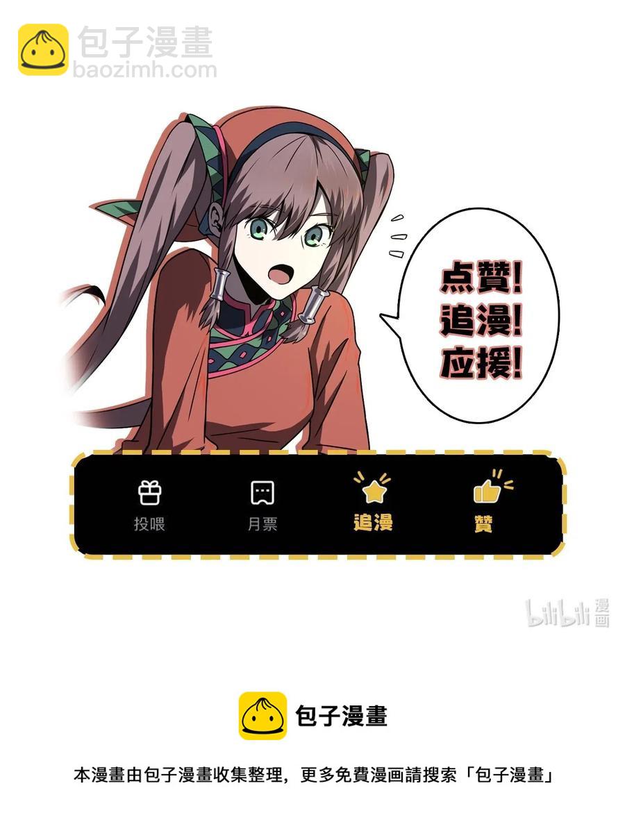 048 神秘的号码-第52话