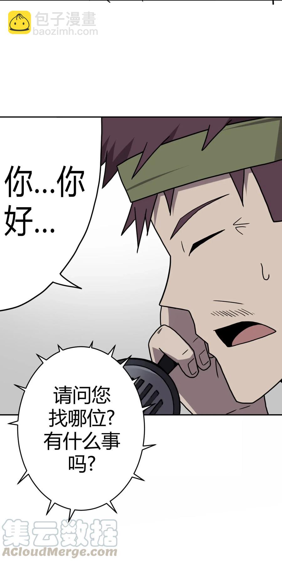 048 神秘的号码-第52话