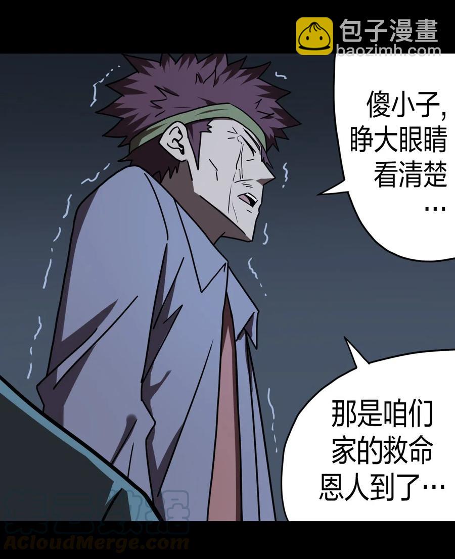 050 锁魂阵-第54话