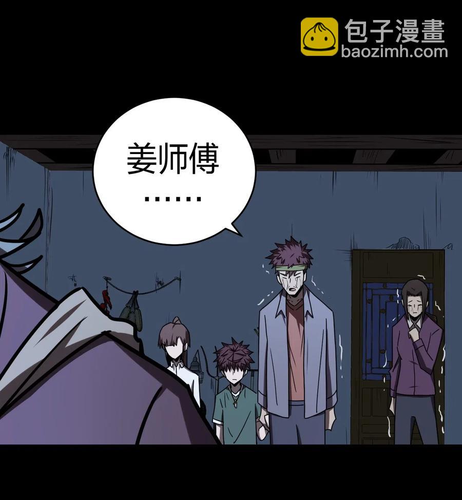 050 锁魂阵-第54话