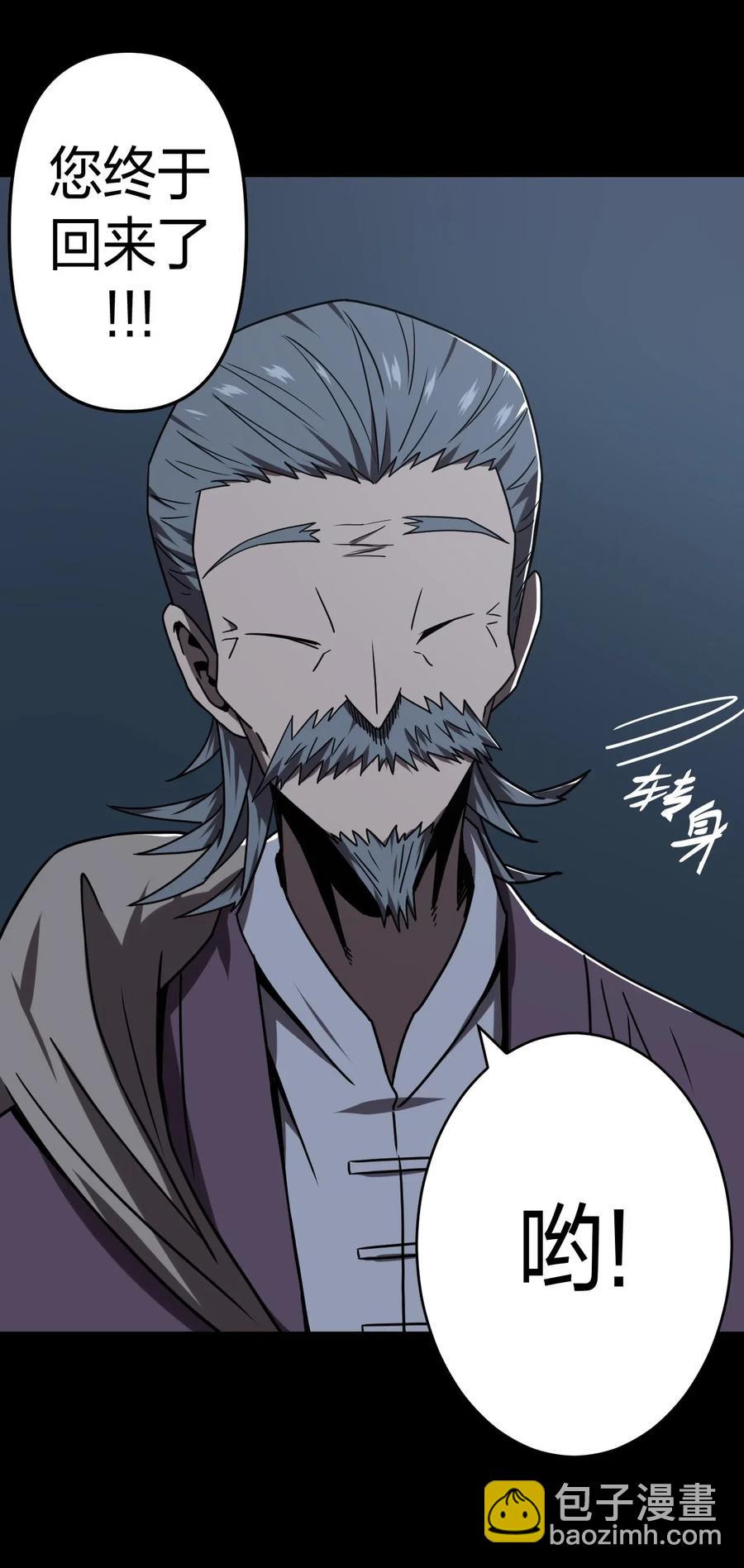 050 锁魂阵-第54话