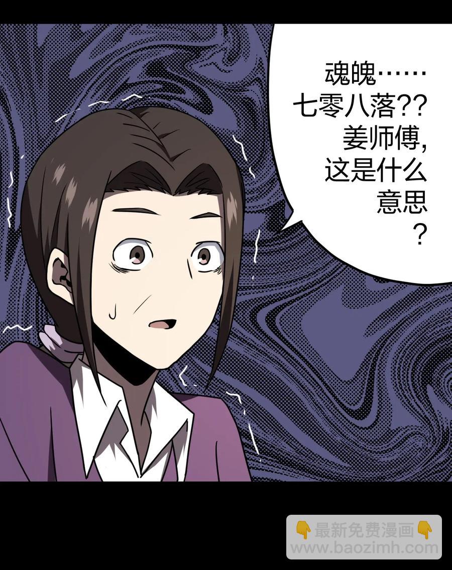 050 锁魂阵-第54话