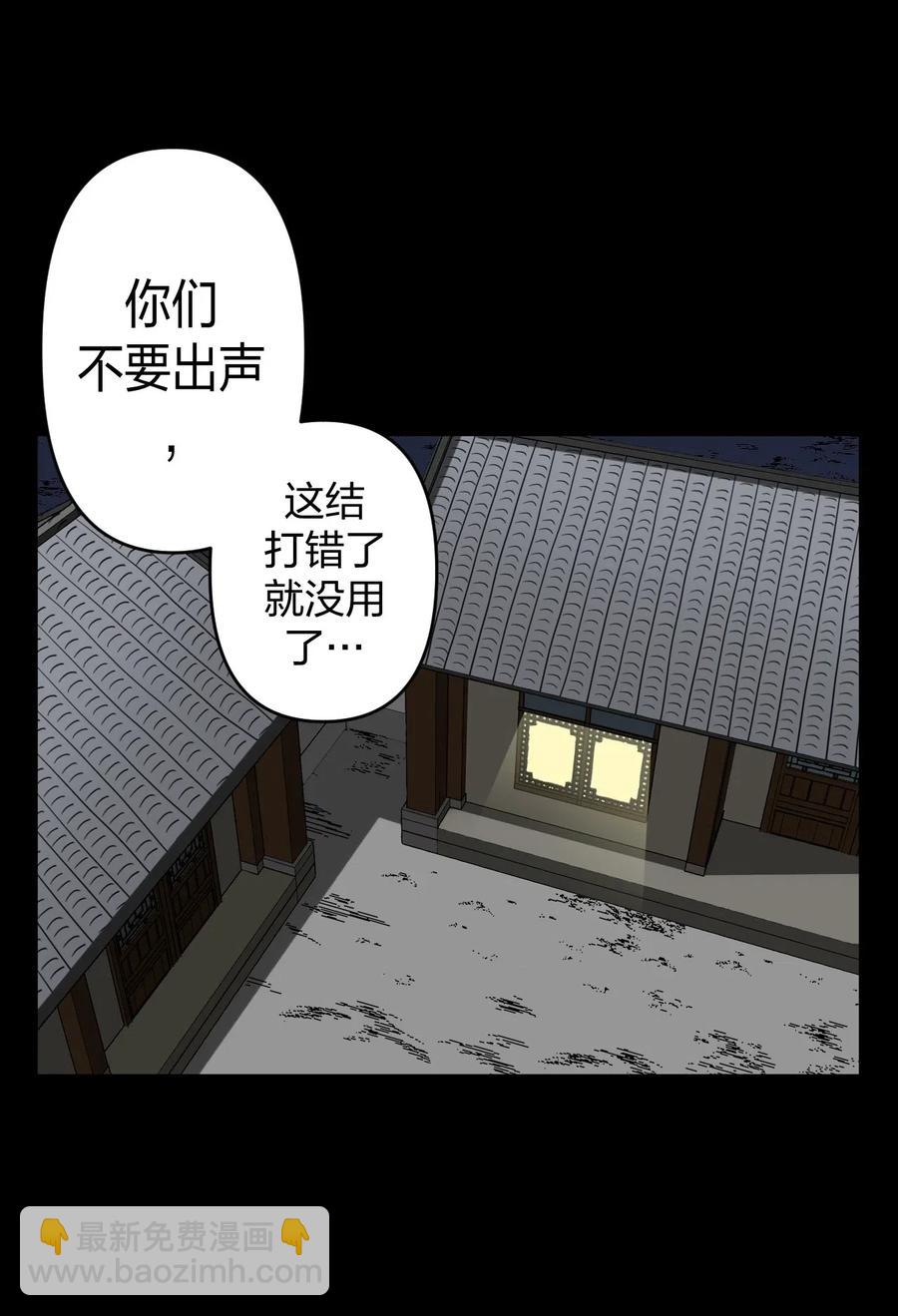 050 锁魂阵-第54话