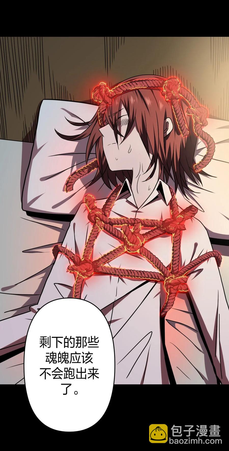 050 锁魂阵-第54话