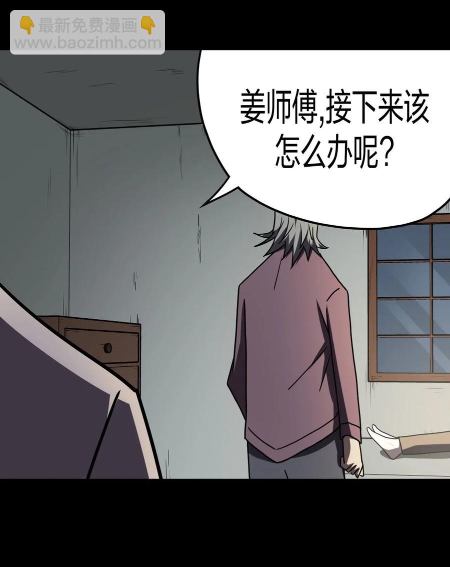 050 锁魂阵-第54话