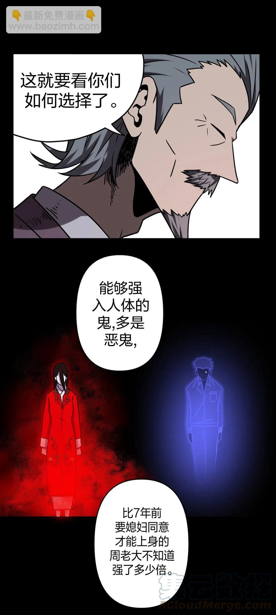 050 锁魂阵-第54话