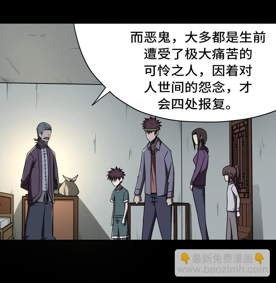 050 锁魂阵-第54话