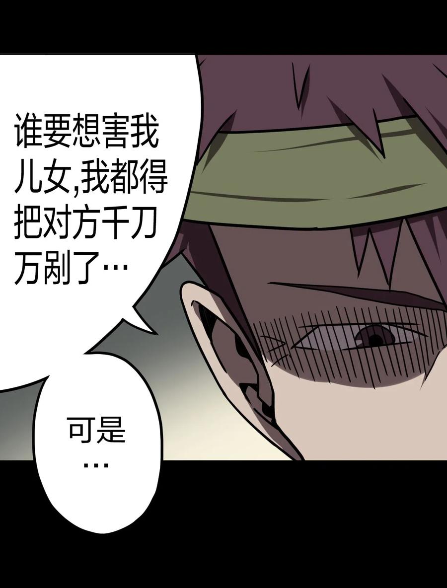 050 锁魂阵-第54话