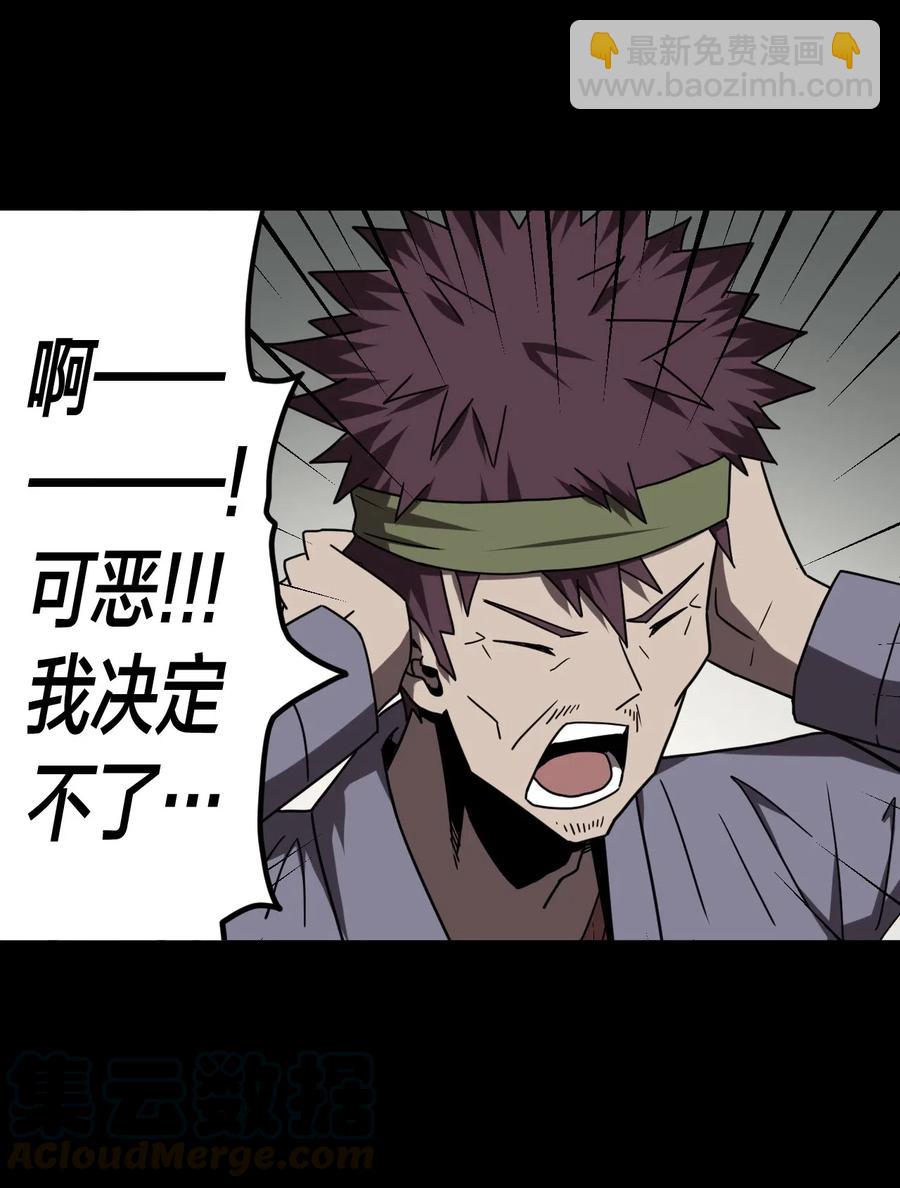 050 锁魂阵-第54话