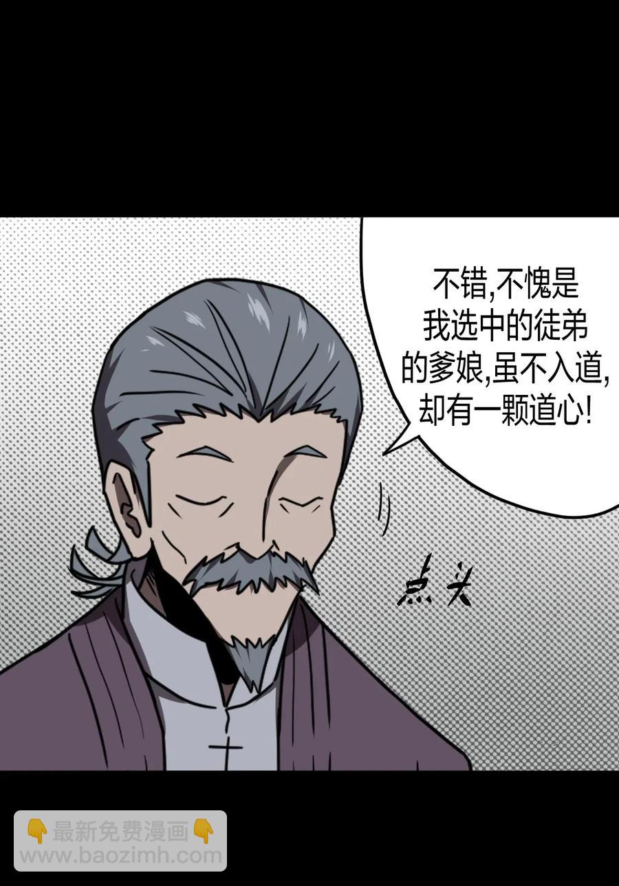 050 锁魂阵-第54话