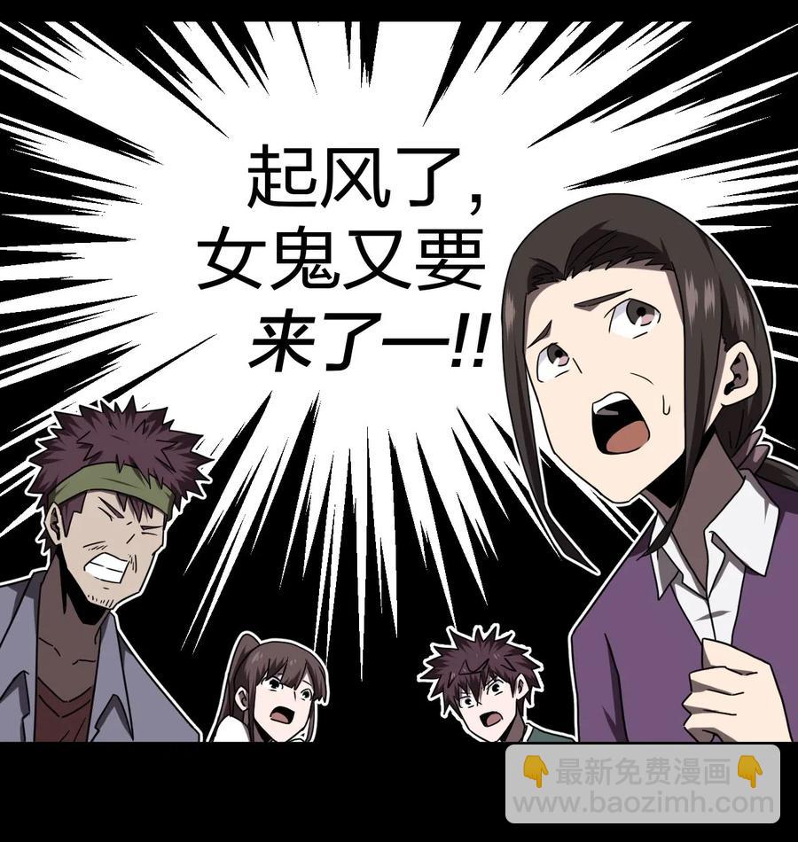 050 锁魂阵-第54话