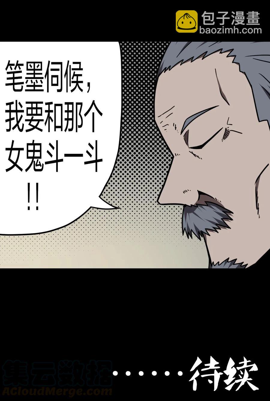 050 锁魂阵-第54话